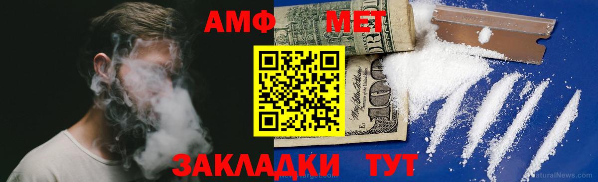 Amphetamine Premium Кириши