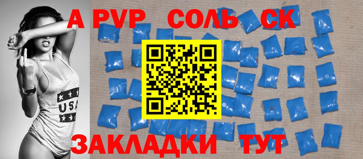 A PVP крисы CK  Alfa_PVP крисы CK  Кириши  Вход с VPN  Alpha PVP крисы CK 