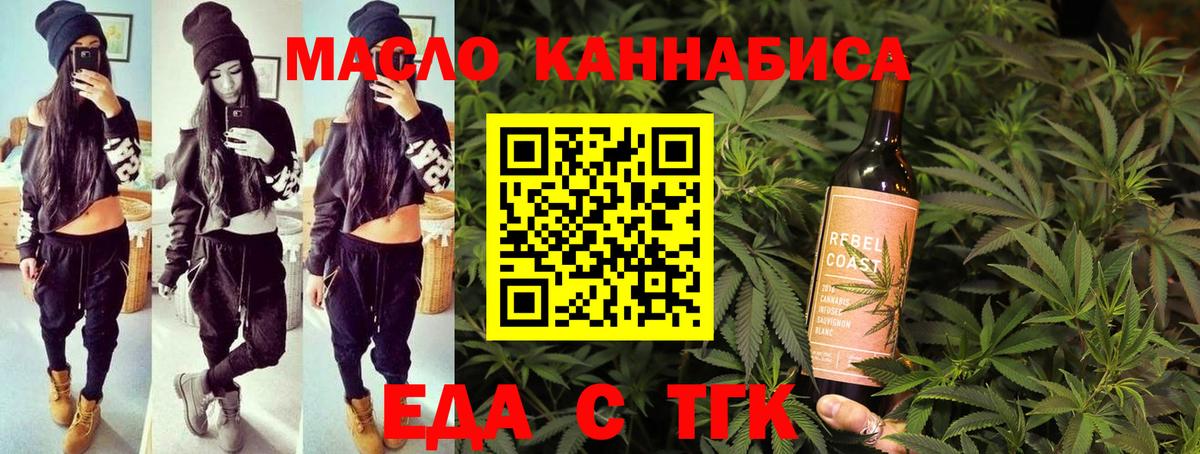 Кириши  Печенье с ТГК марихуана  Вход с VPN 