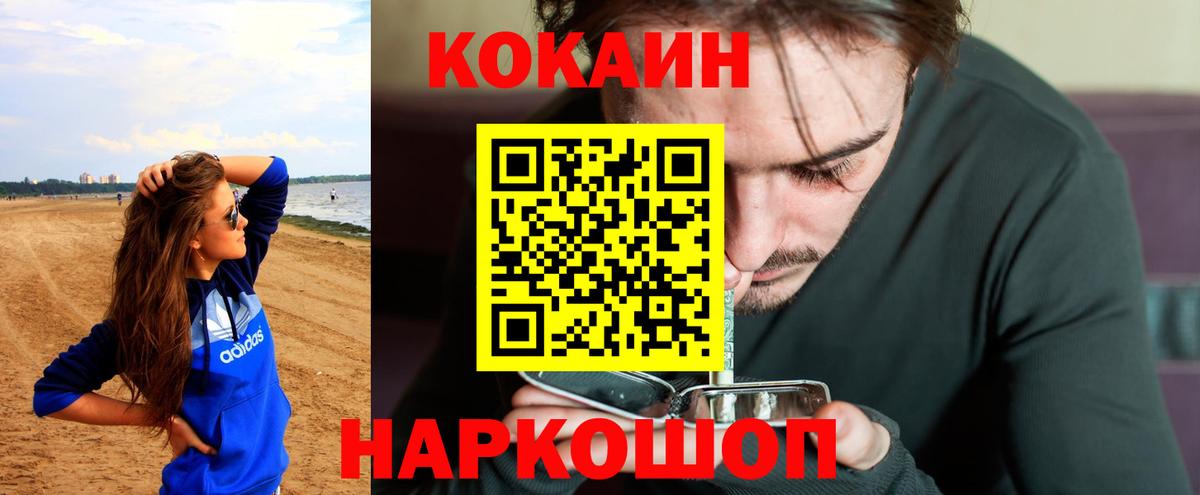 Кириши  Cocaine 97%  Кокаин FishScale  COCAIN  Вход с VPN 
