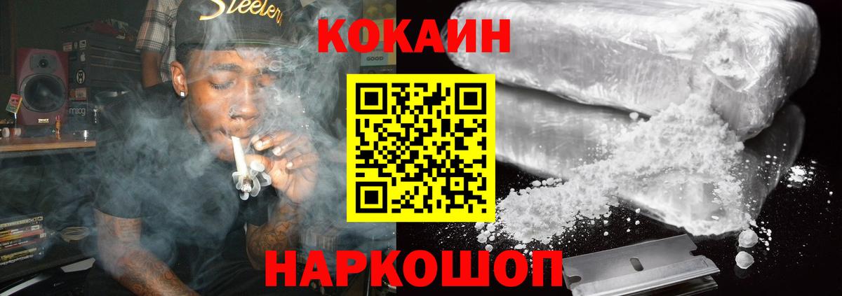 Кокаин 98% Кириши