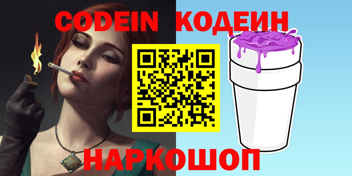 Кодеиновый сироп Lean напиток Lean (лин)  Кодеиновый сироп Lean напиток Lean (лин)  Вход с VPN  Кириши 