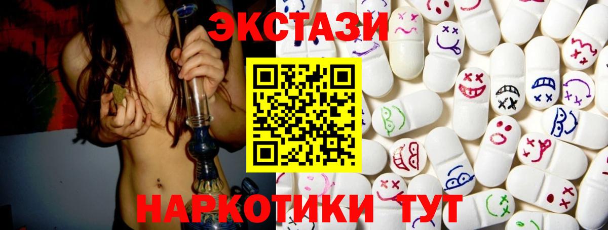 Кириши  Ecstasy  Вход с VPN  Экстази 250 мг 