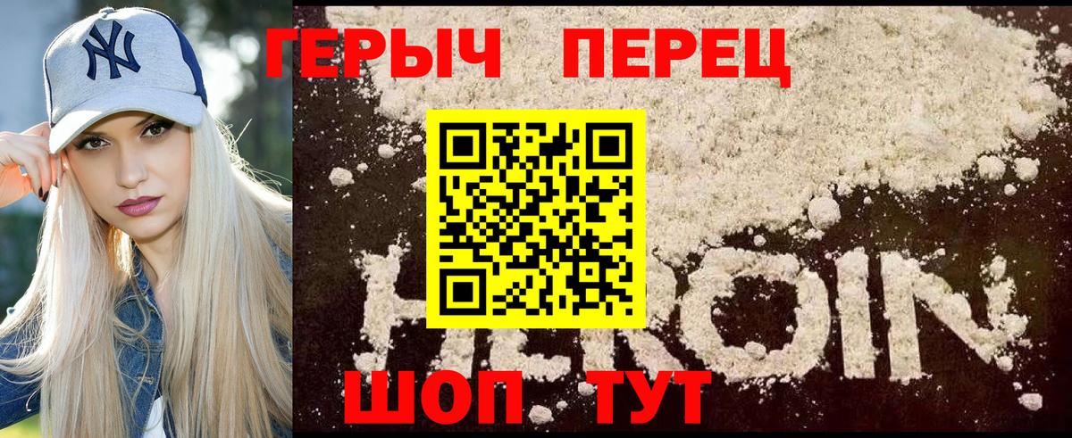 ГЕРОИН Heroin Кириши