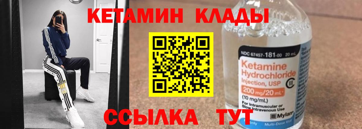 КЕТАМИН ketamine Кириши