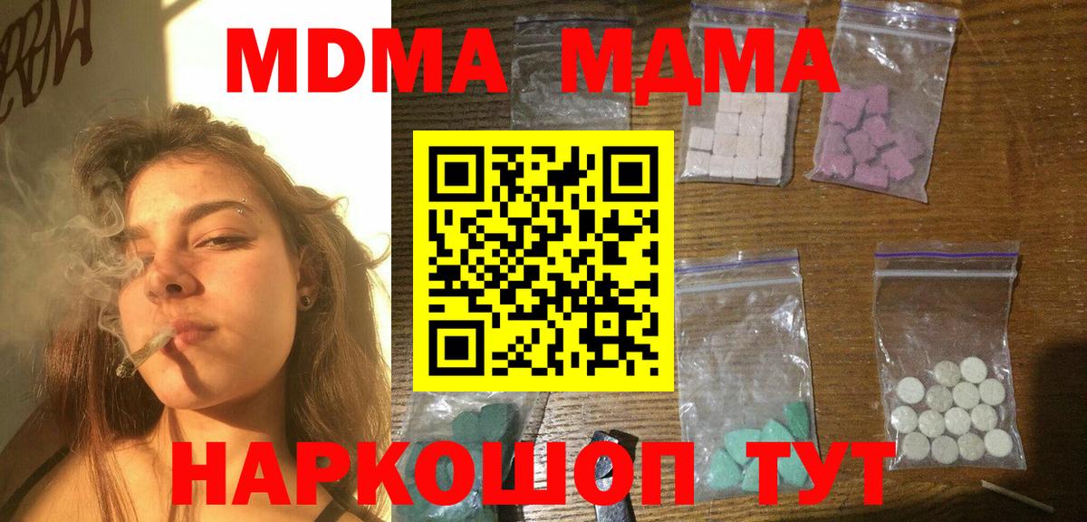 MDMA VHQ Кириши