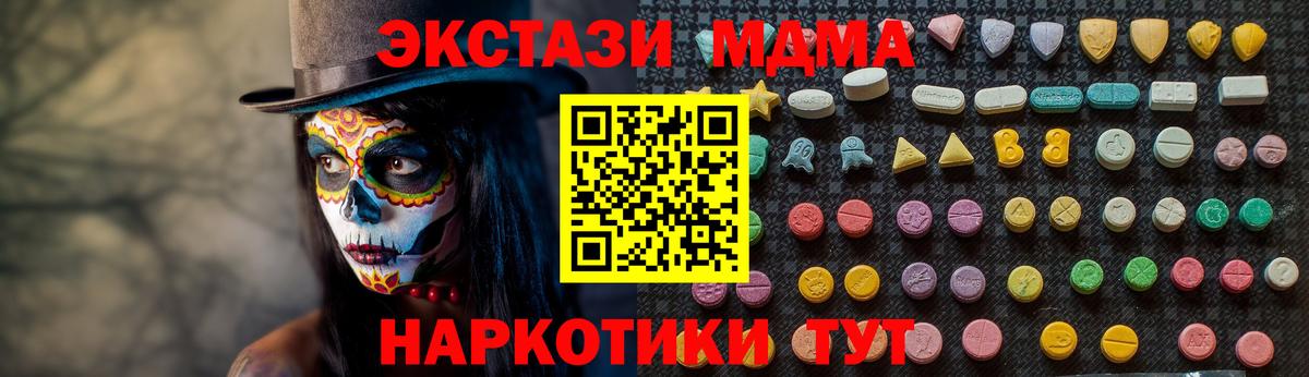 МДМА  МДМА VHQ  Кириши  Вход с VPN  MDMA crystal 