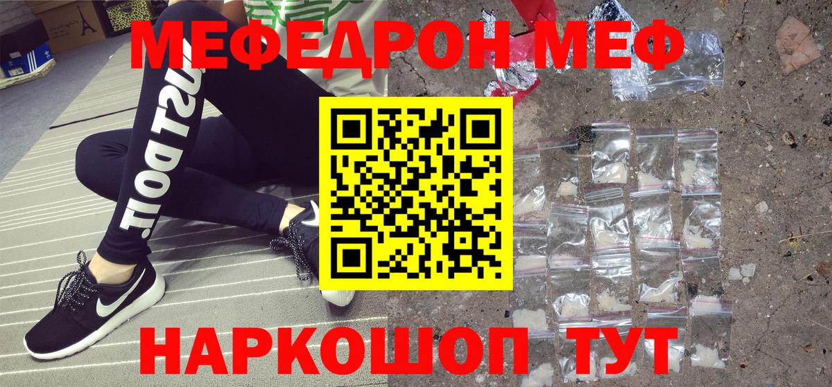 МЕФ мука Кириши