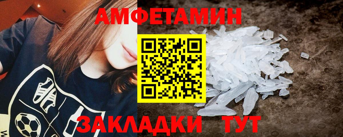 Метамфетамин пудра Кириши