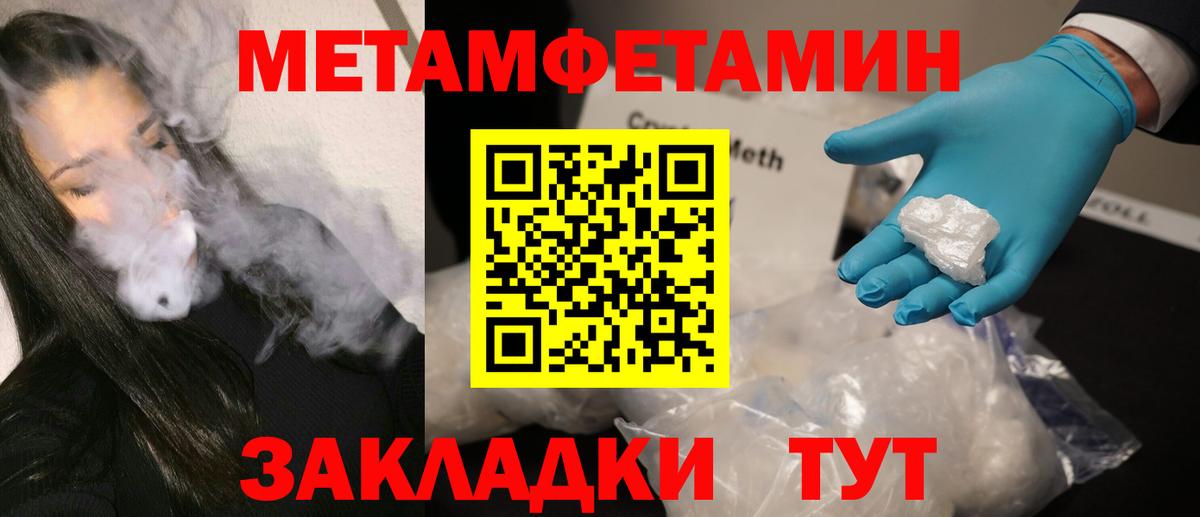 Метамфетамин Methamphetamine  Вход с VPN  Метамфетамин Methamphetamine  Кириши 