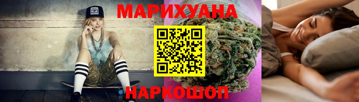 Бошки Шишки THC 21%  Марихуана LSD WEED  Вход с VPN  Кириши  Конопля план 